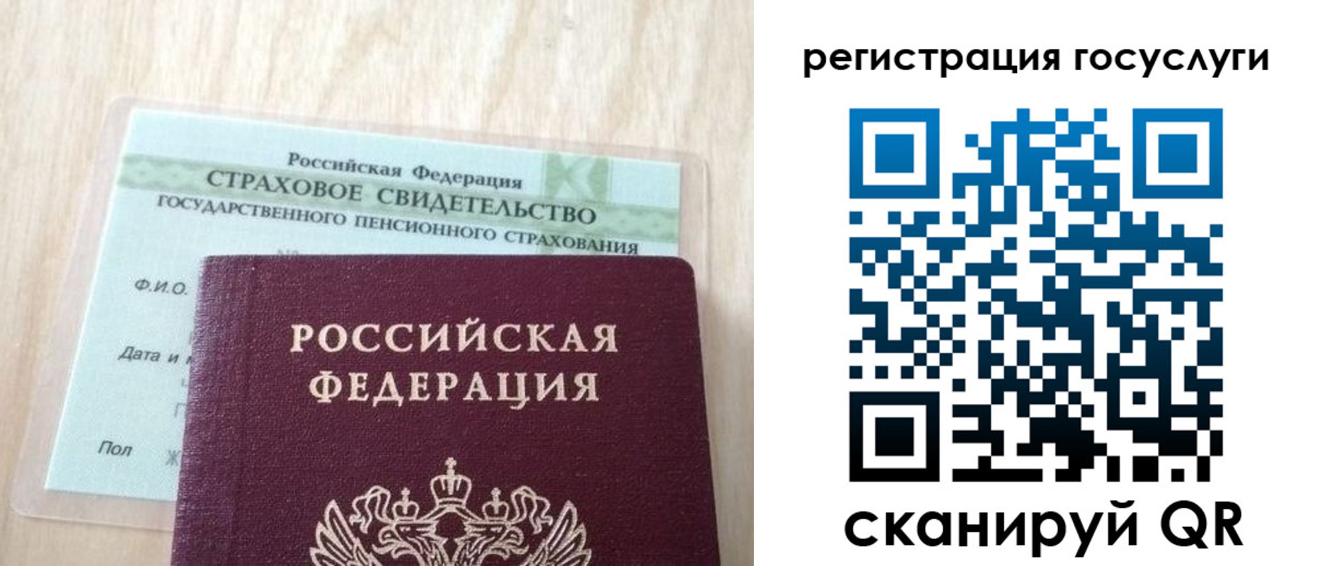 временная регистрация в Алтае