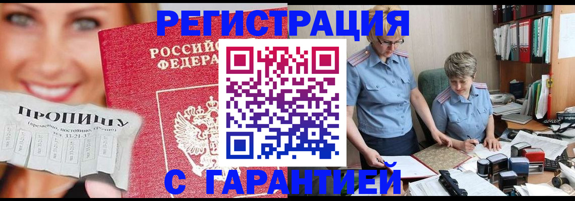 регистрация для школы в Алтае