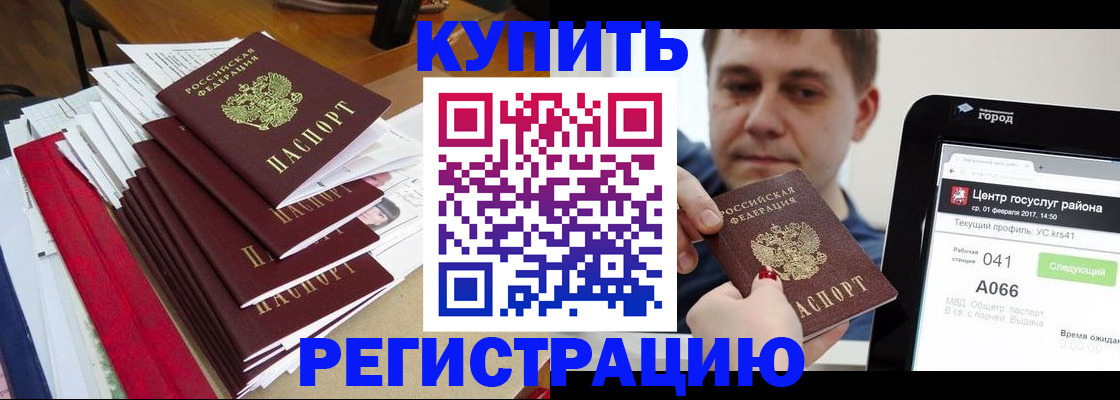 временная регистрация госуслуги в Алтае